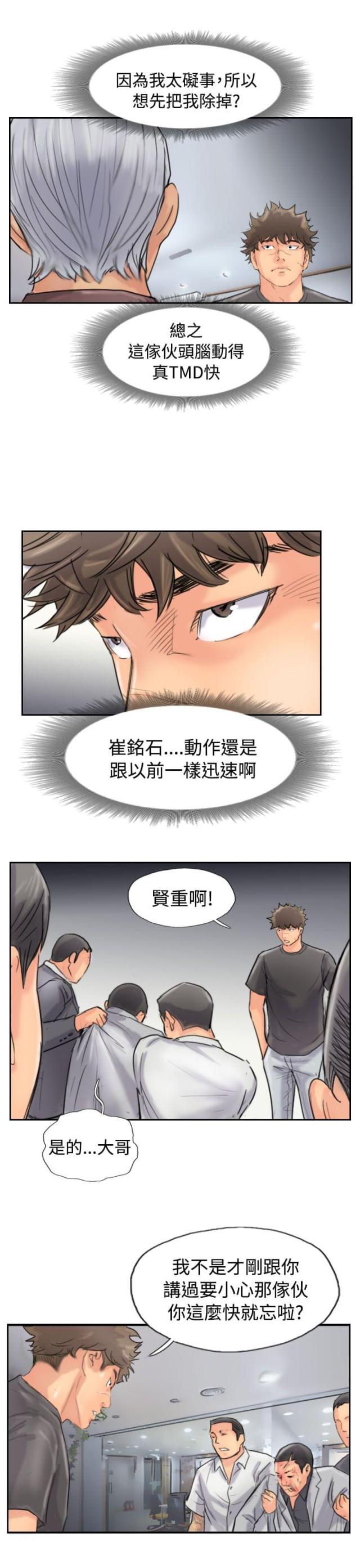 第69话8