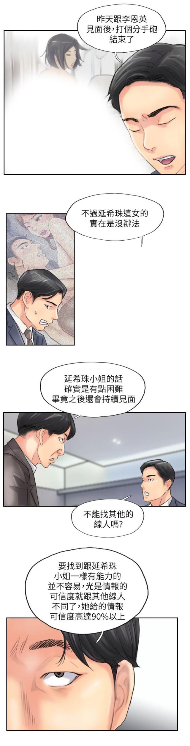 第89话15