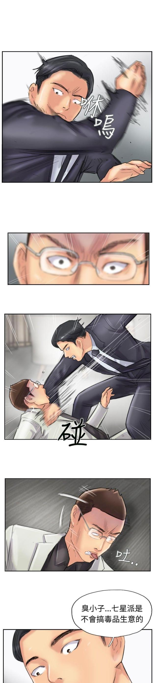 第44话4