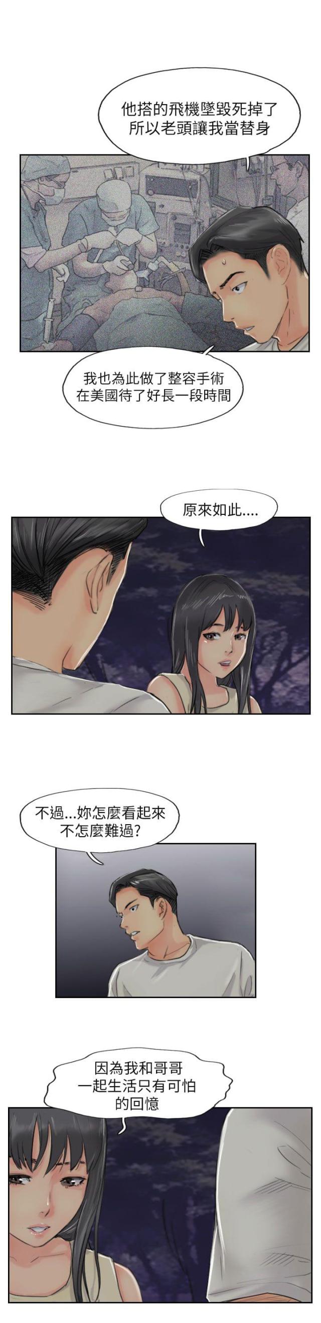 第84话12