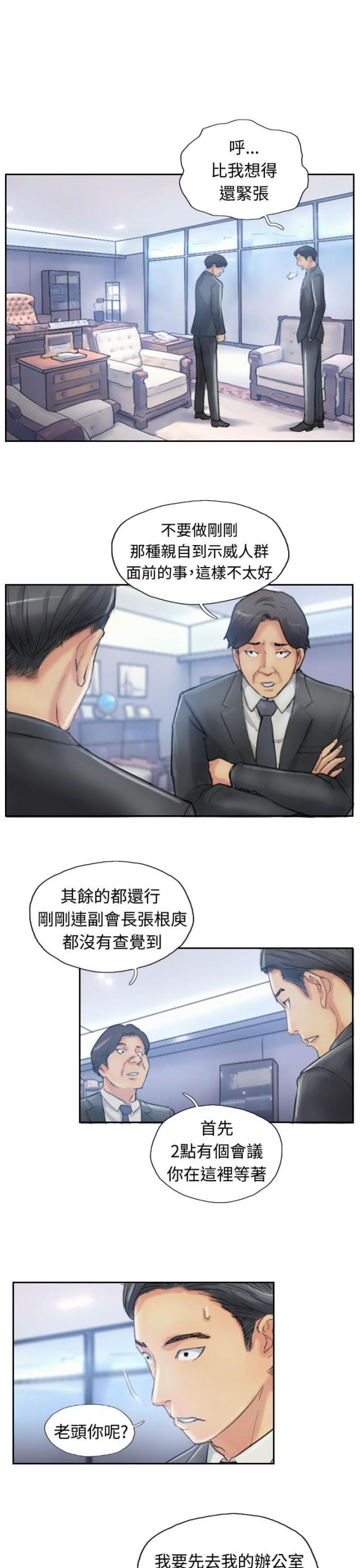 第17话4