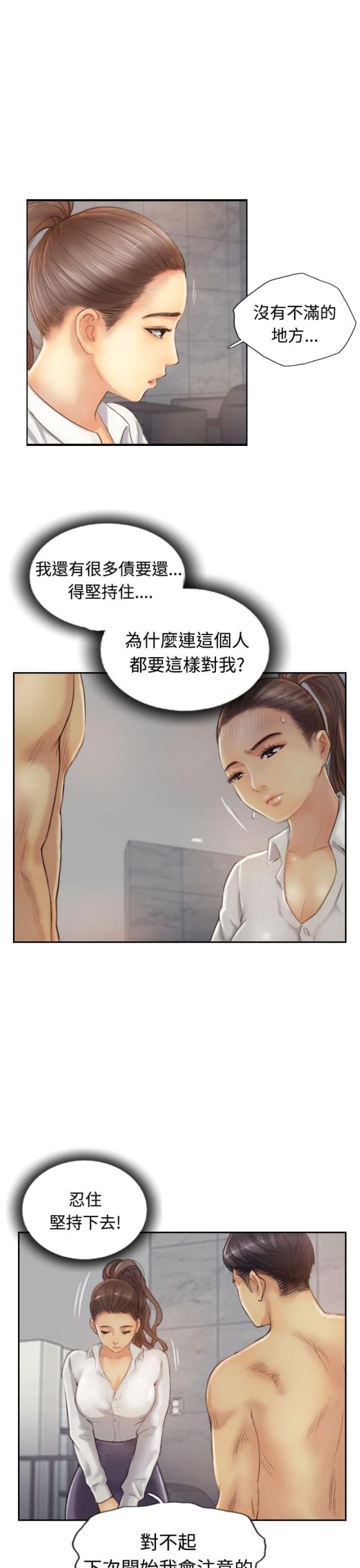 第21话3