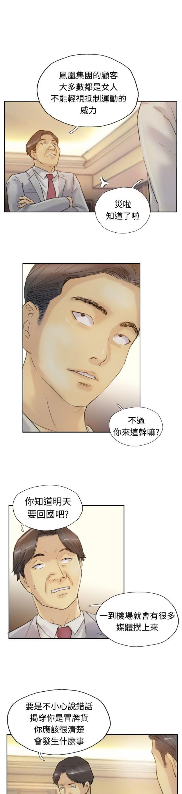 第10话5