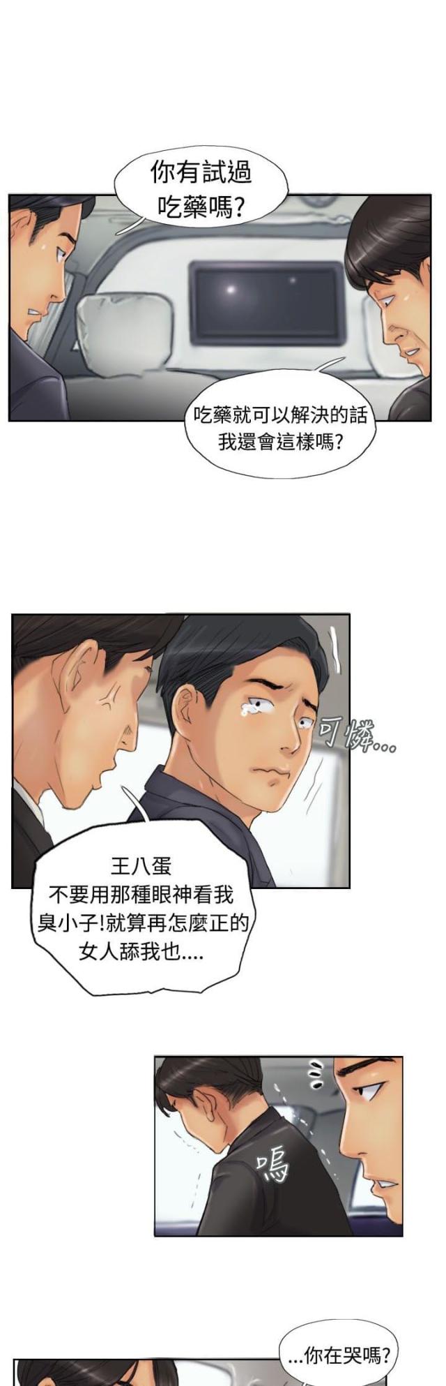 第39话8
