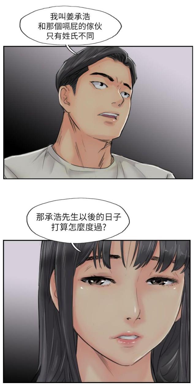 第85话3