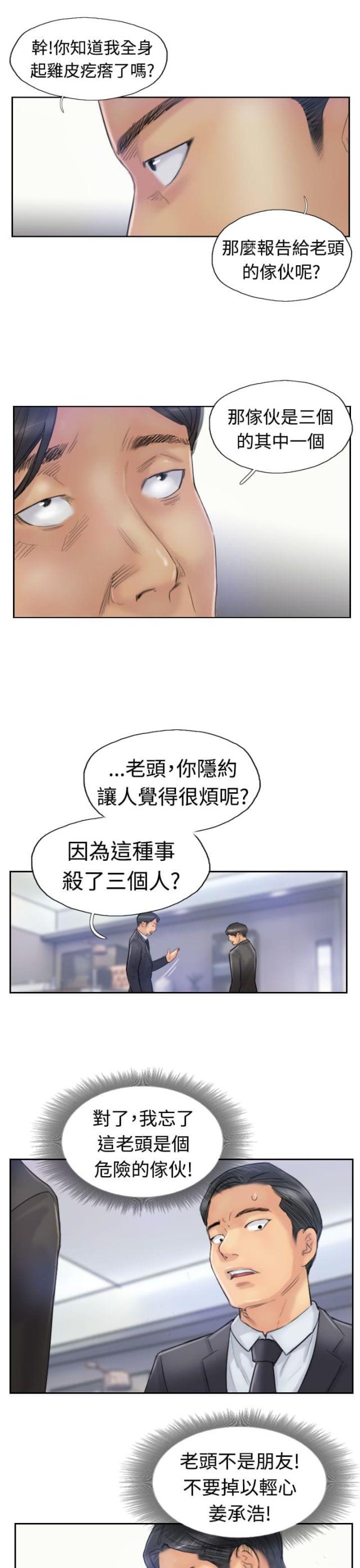 第42话8