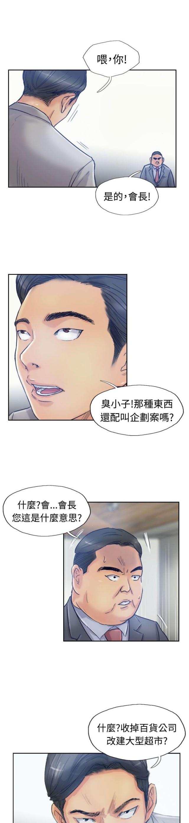 第29话5