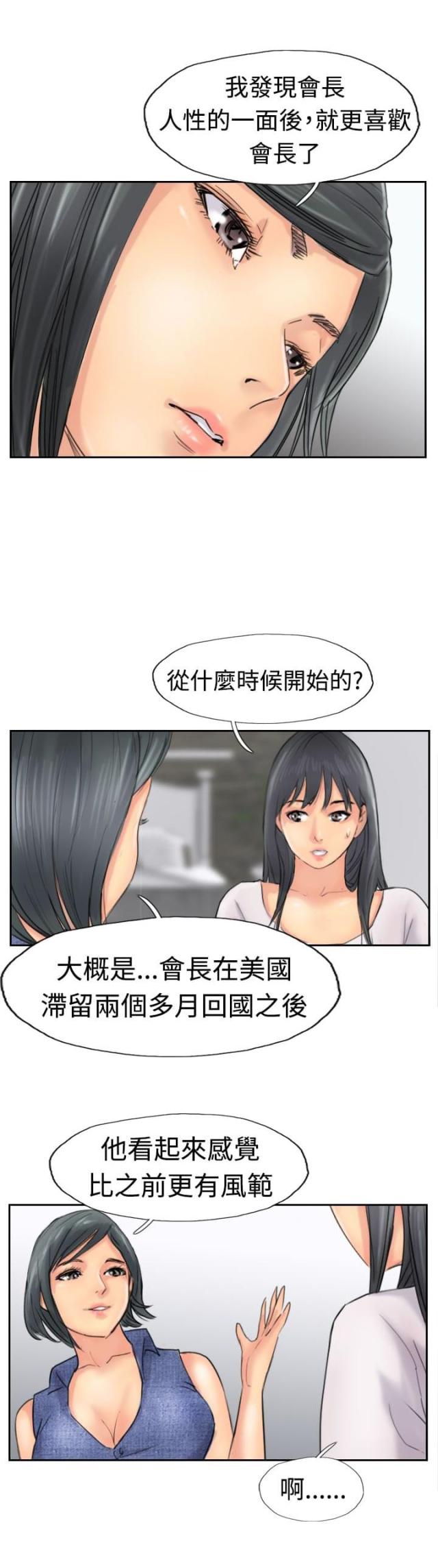 第64话6