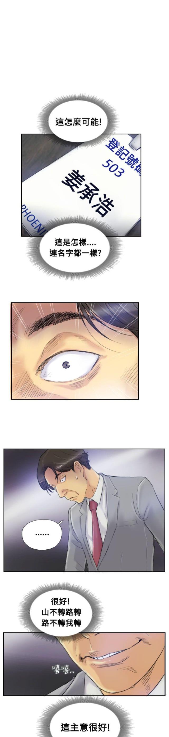 第6话5