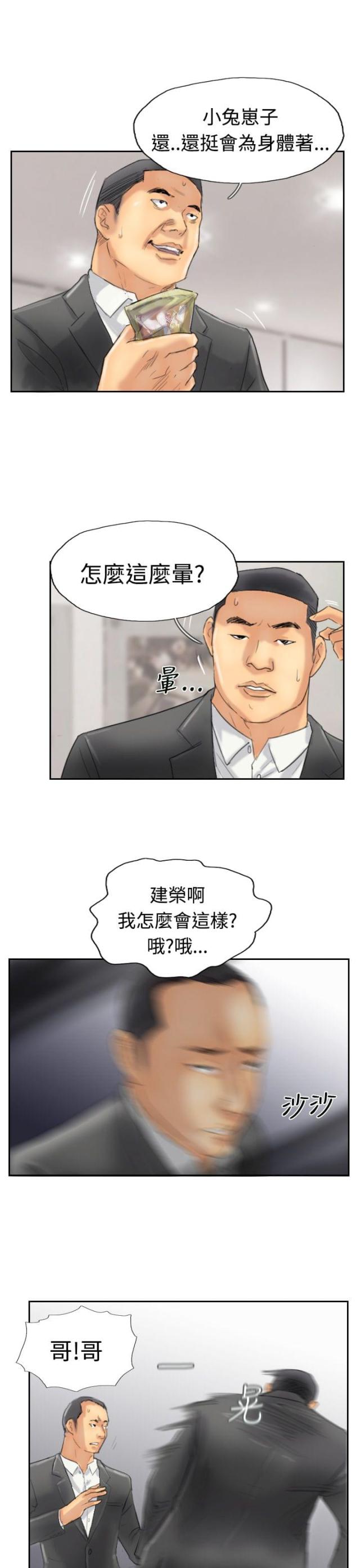 第48话8