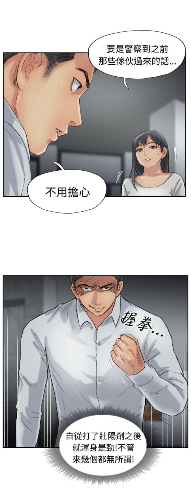 第51话8