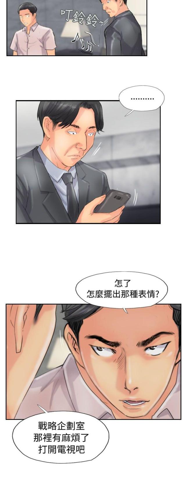 第74话10