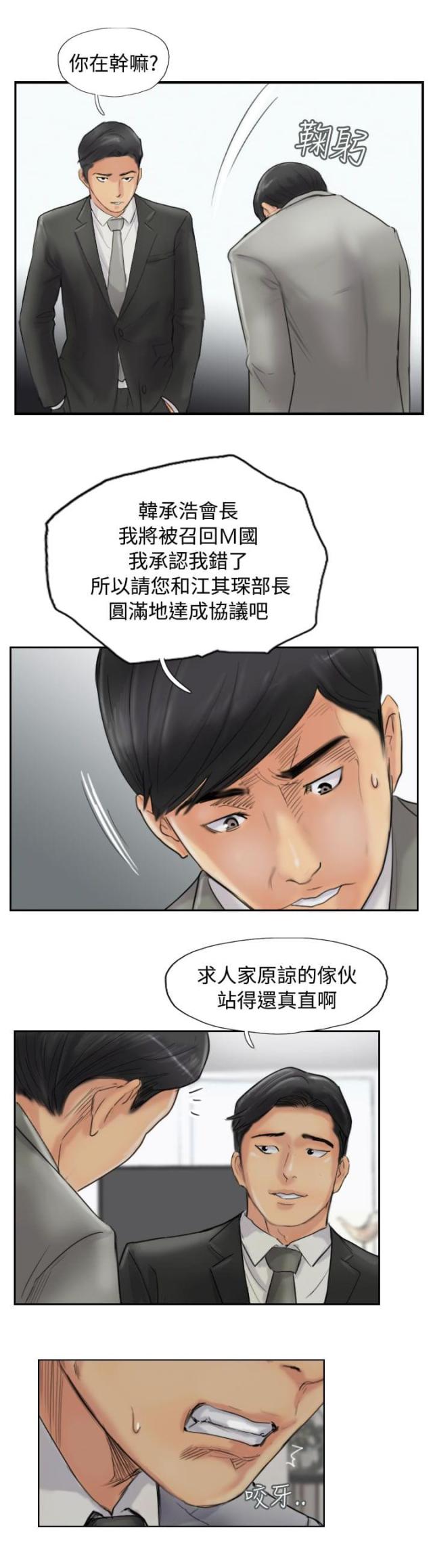 第83话4