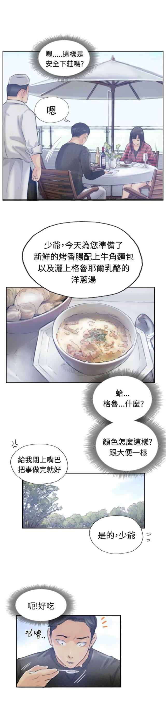 第15话10