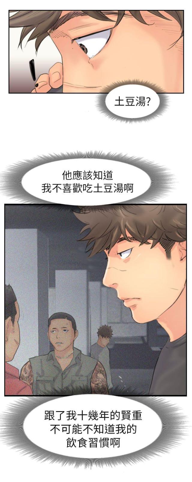 第68话3