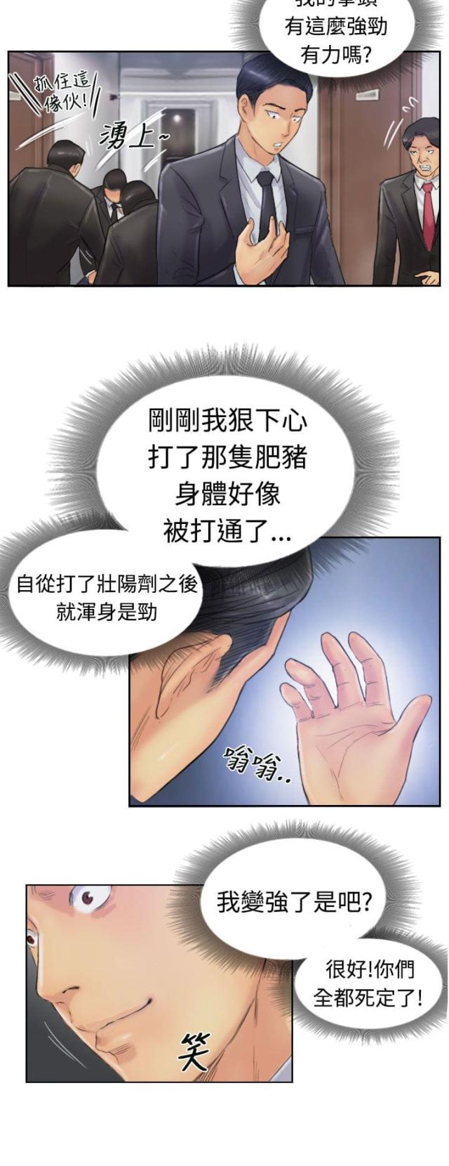 第43话8