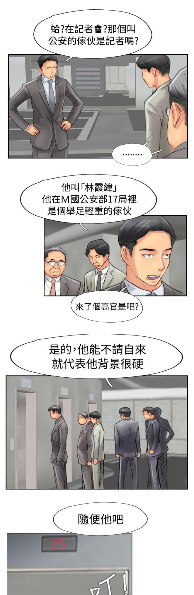 第76话20