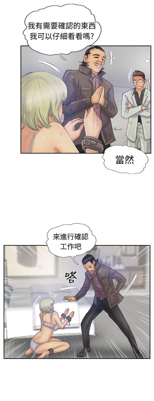 第41话4