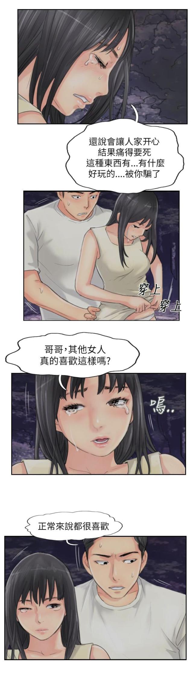 第86话6