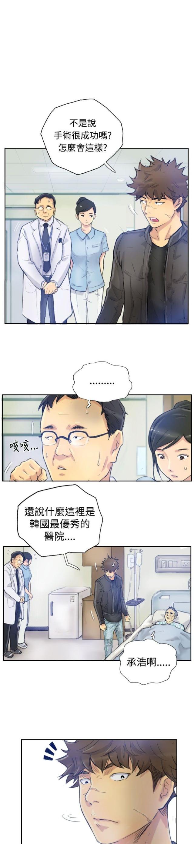 第3话2