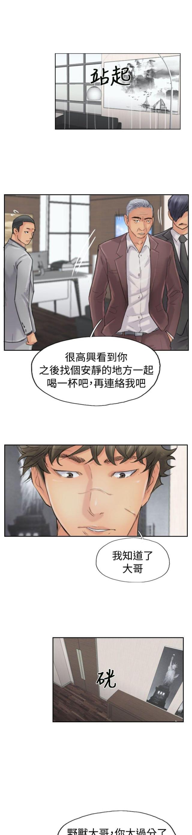 第66话7