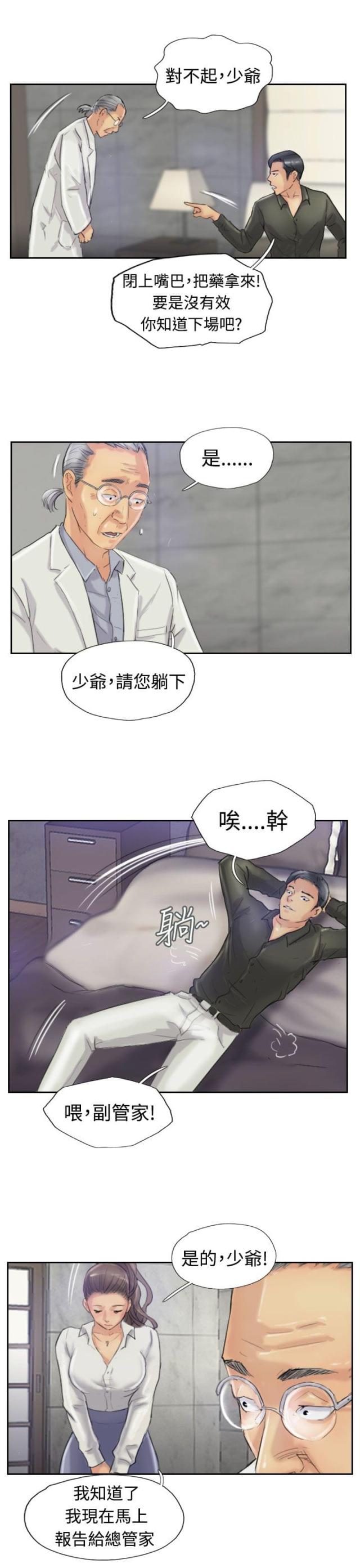 第36话14