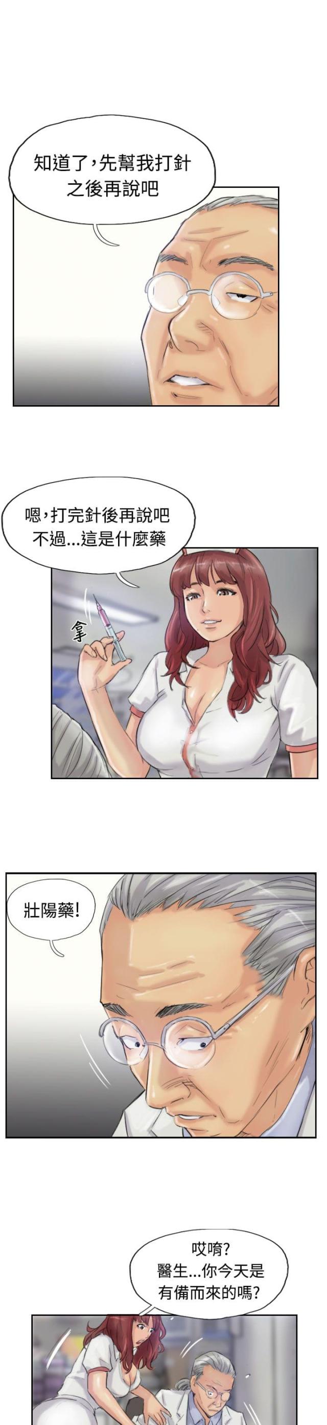 第33话4