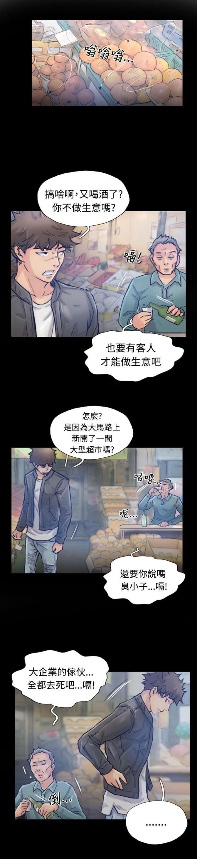 第29话3