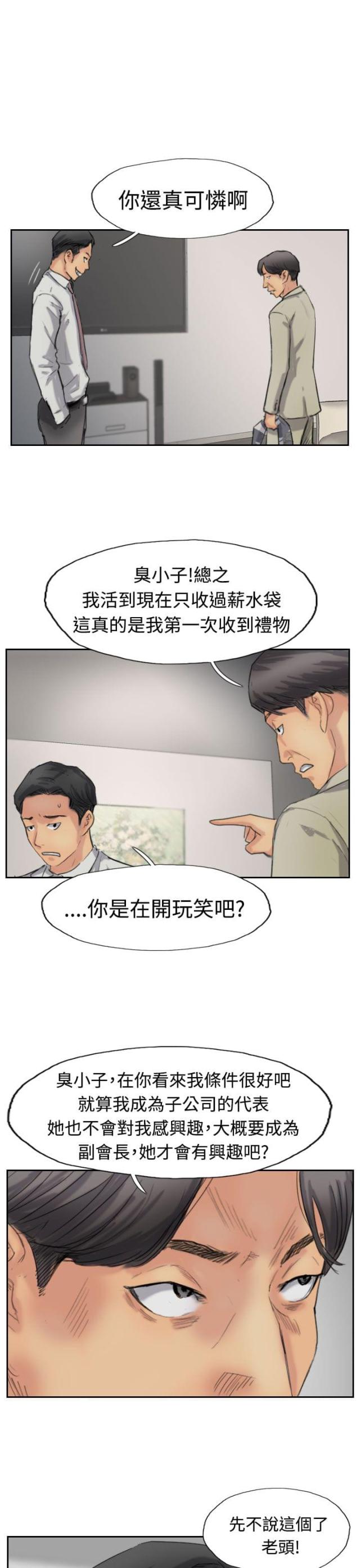 第55话15