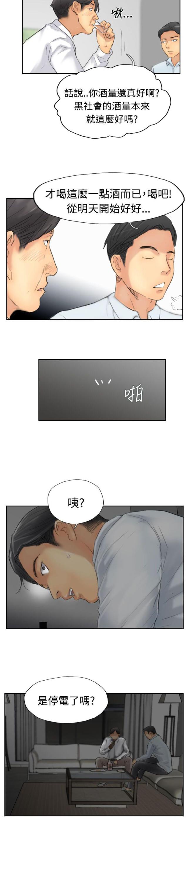 第48话17