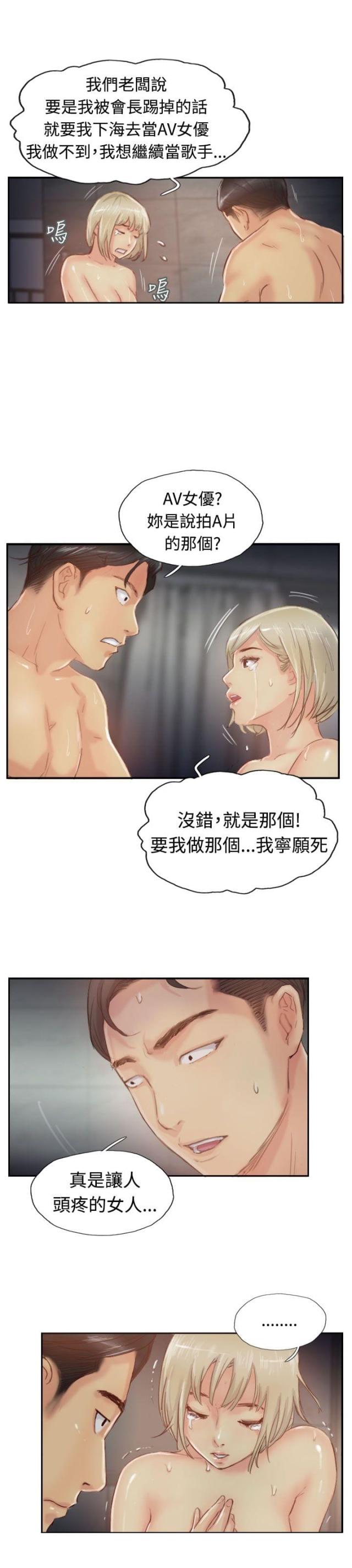 第31话7
