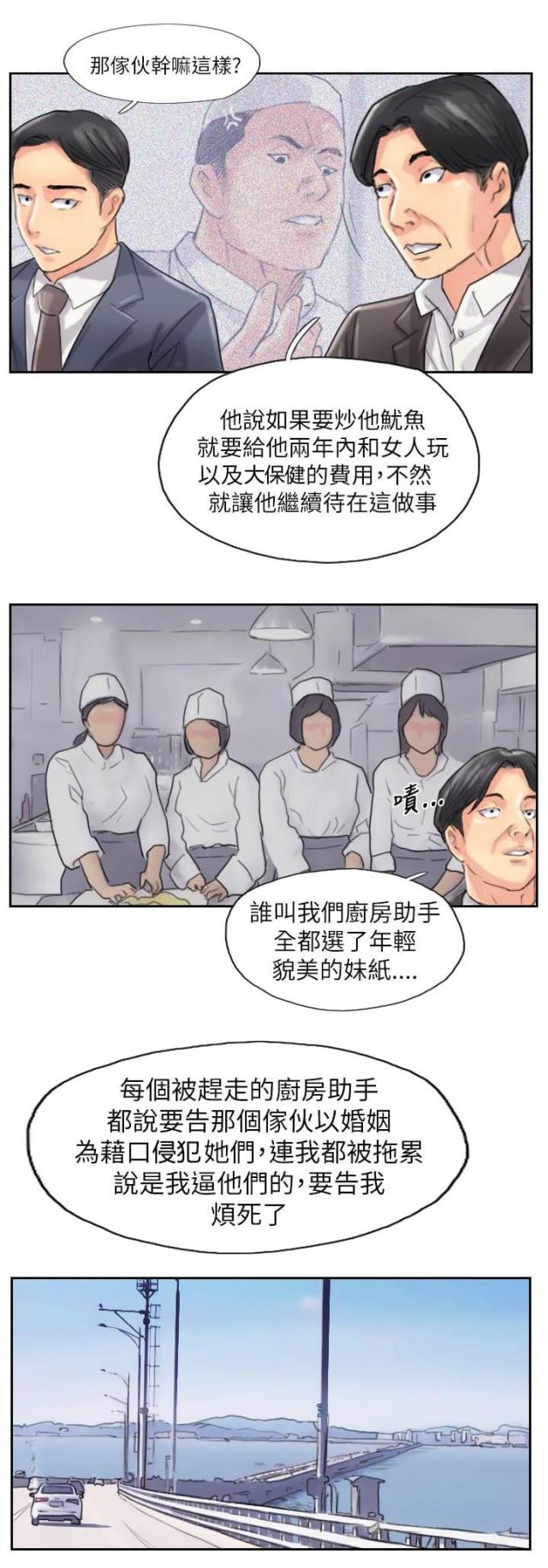 第90话6