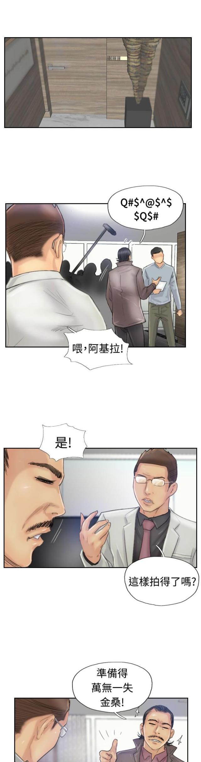第42话12