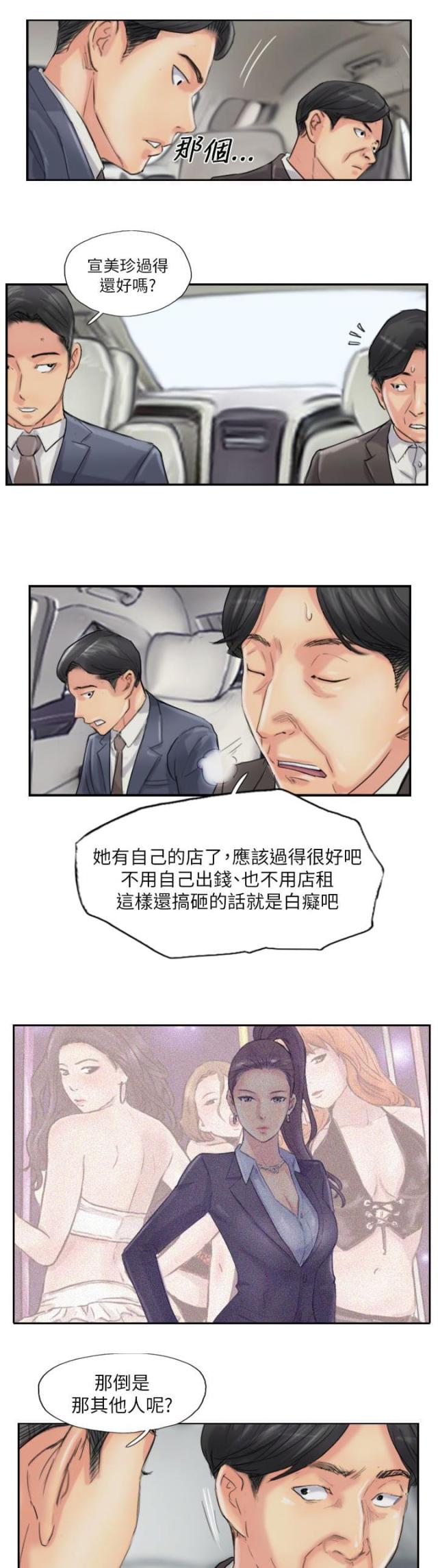 第90话4