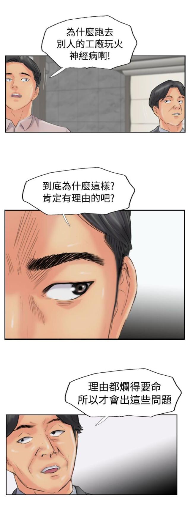 第74话13