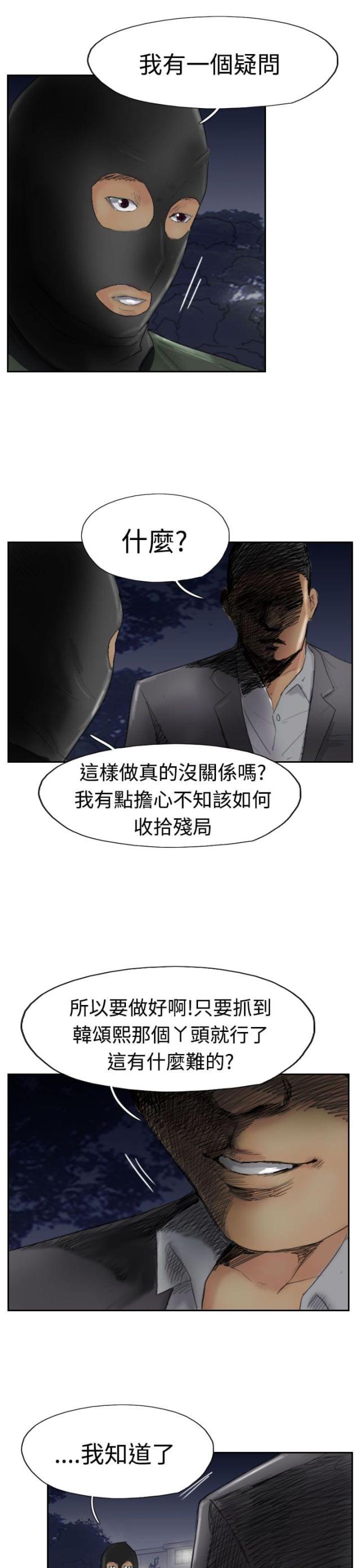 第47话16