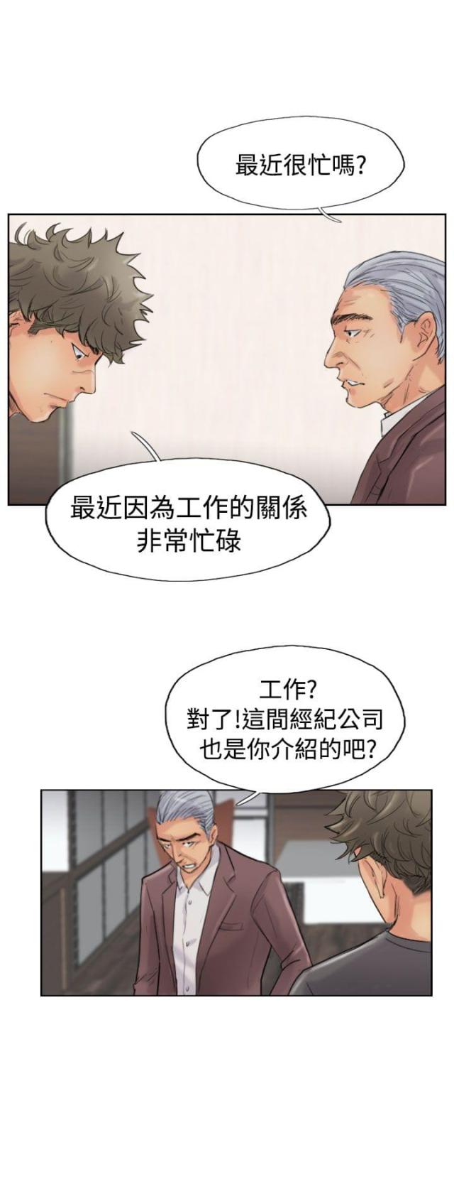 第66话2