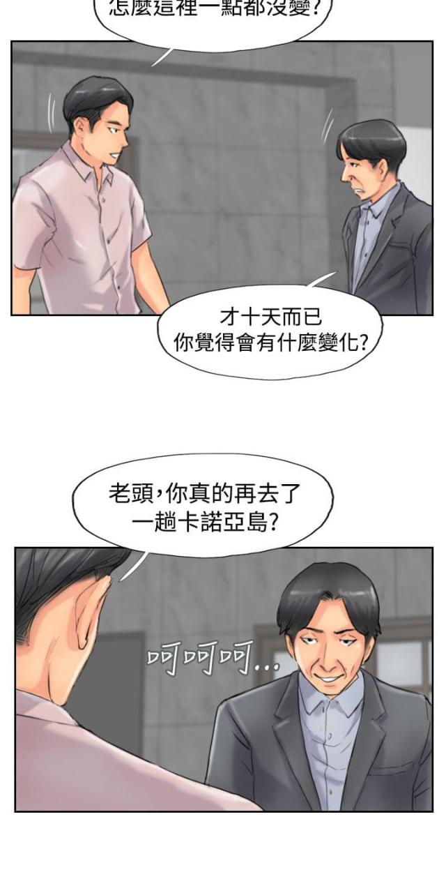 第74话4