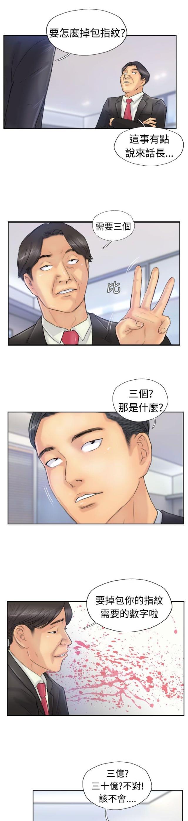 第42话6
