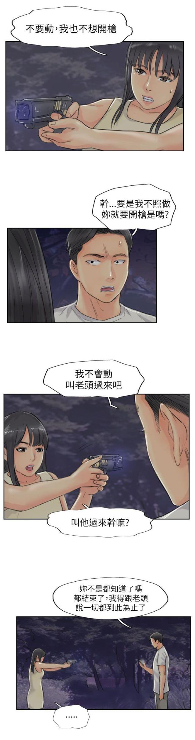 第84话6