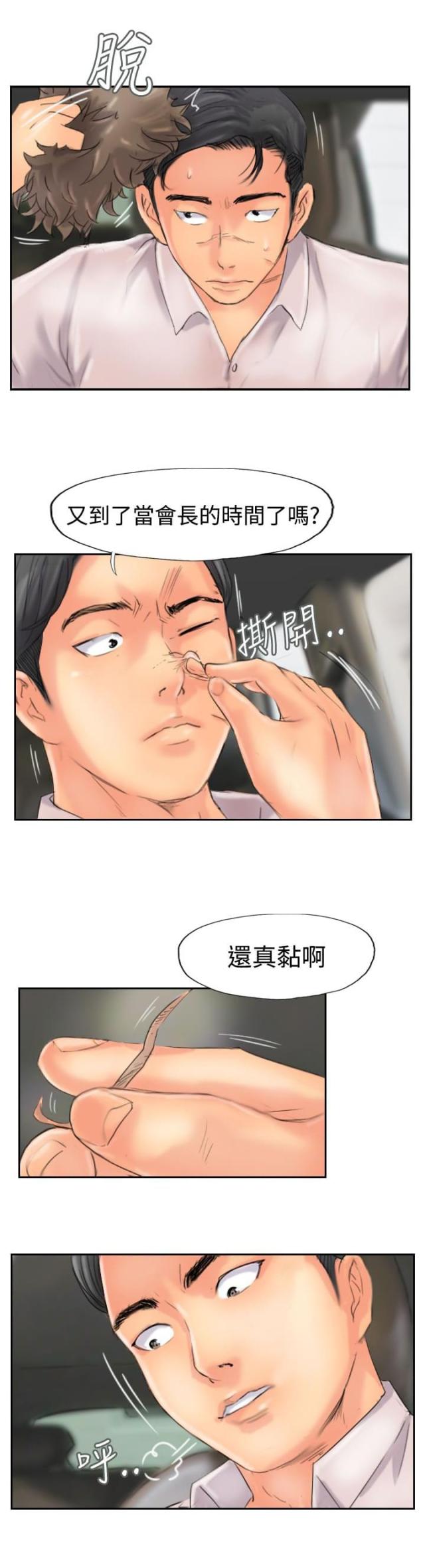 第73话10