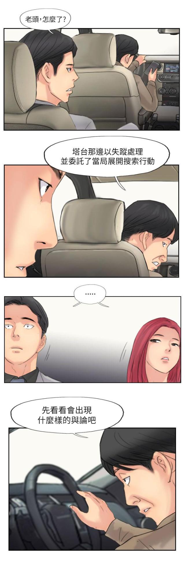 第89话6