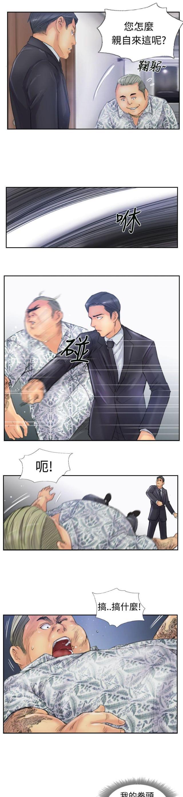 第43话7