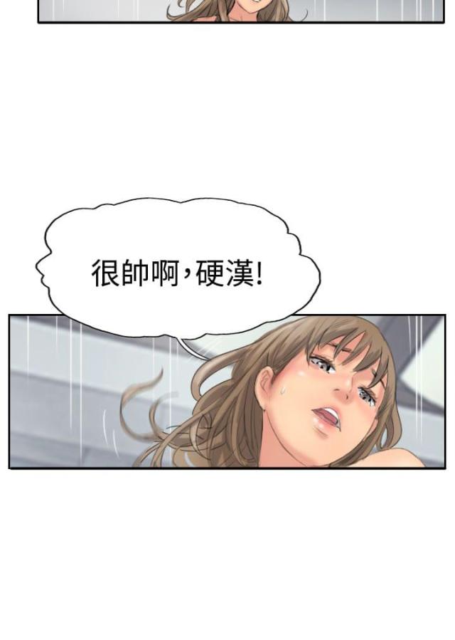 第54话5