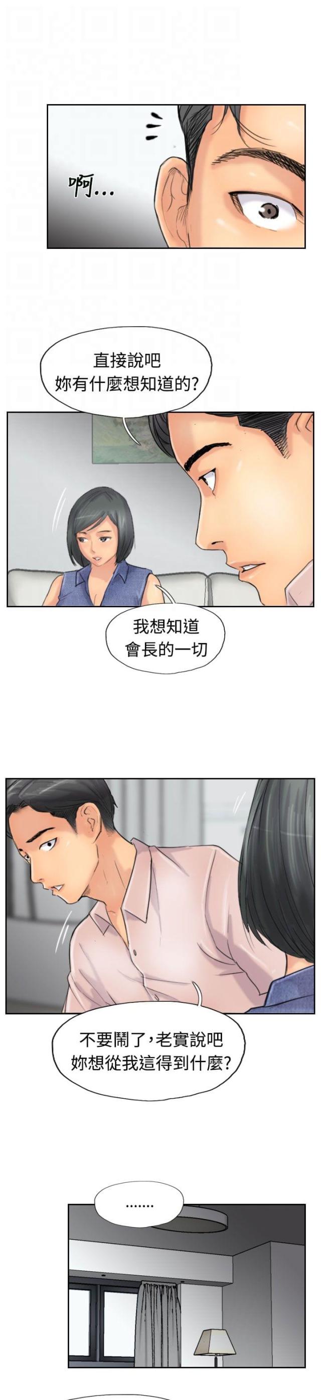 第63话6