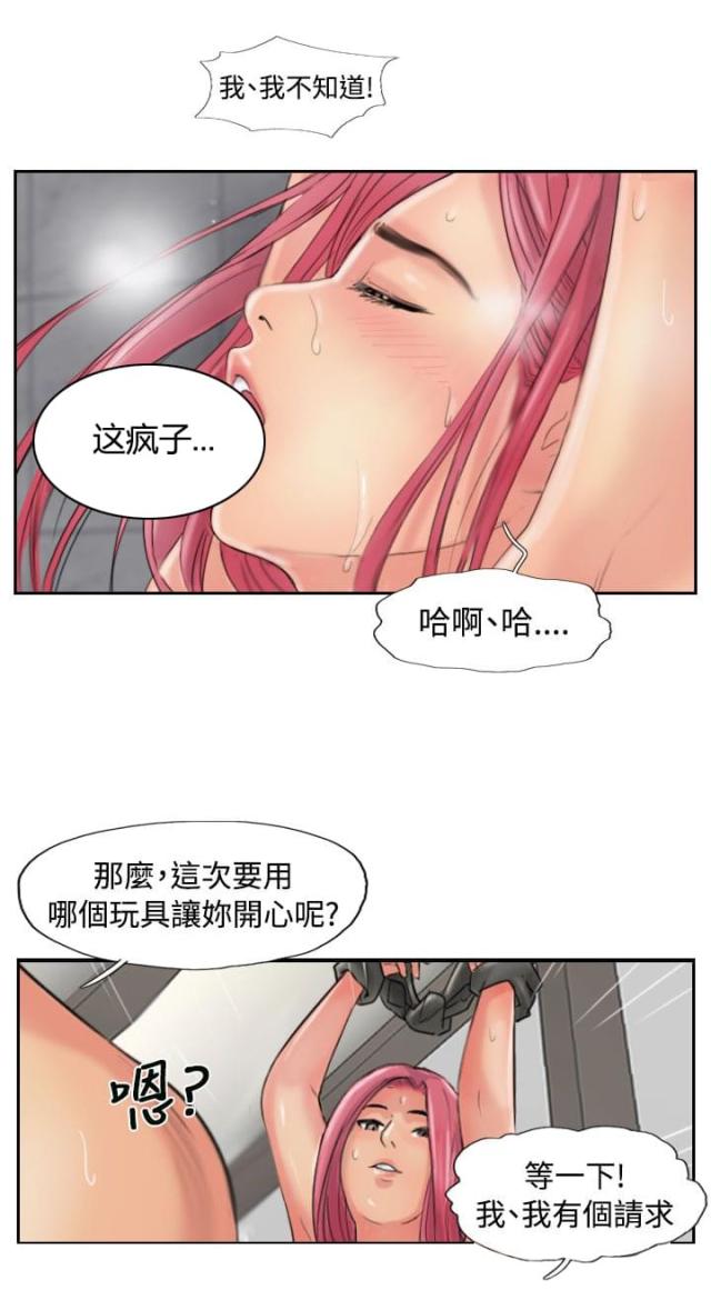 第81话4