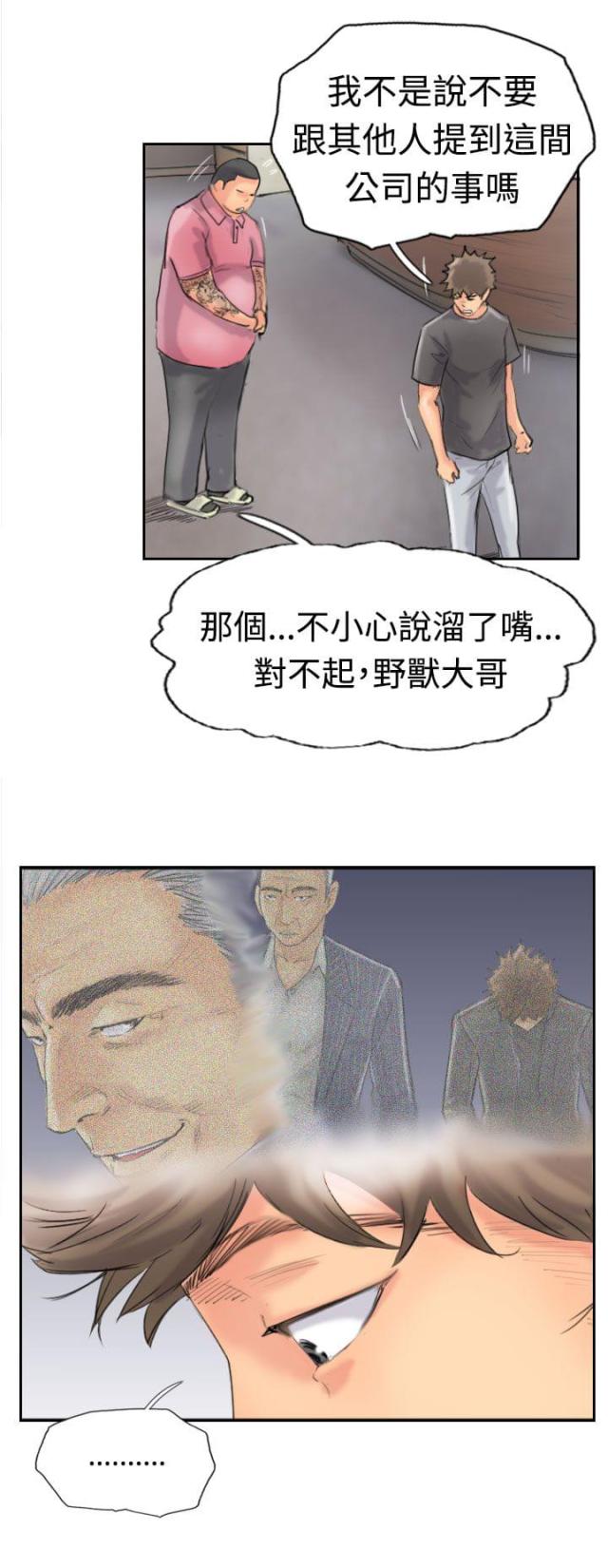 第65话14