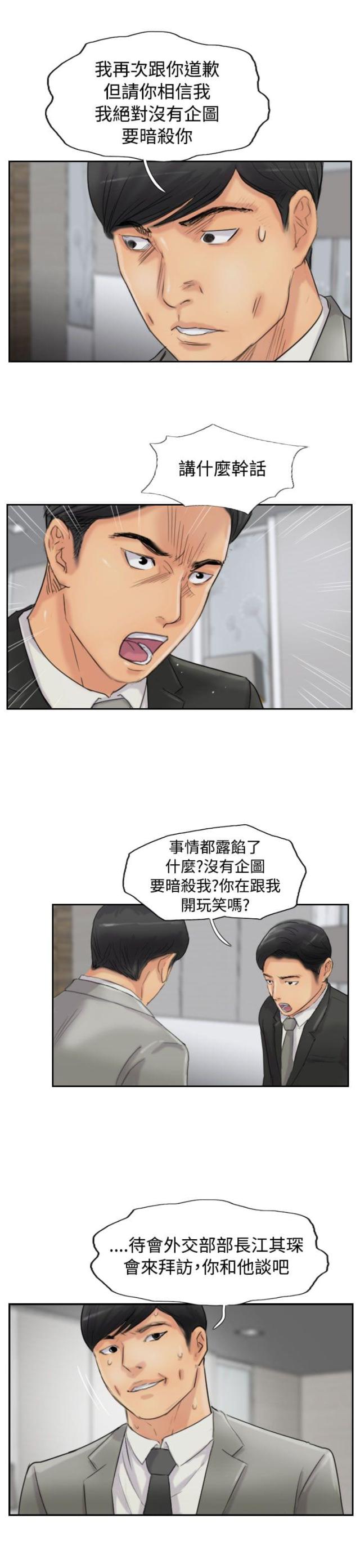 第82话12