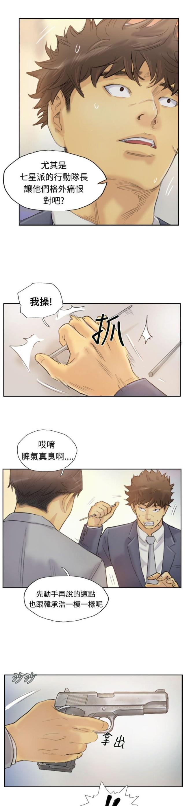 第8话8