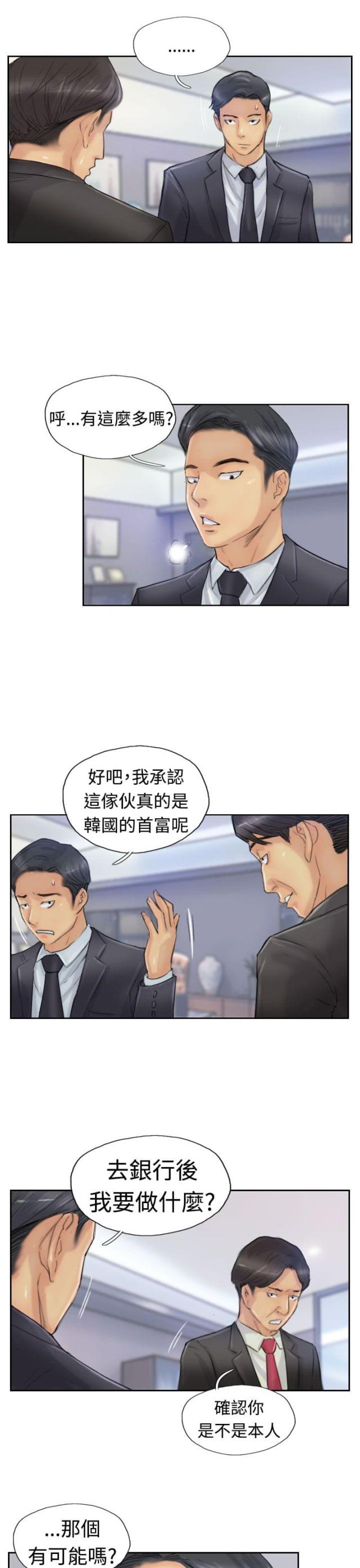 第42话4